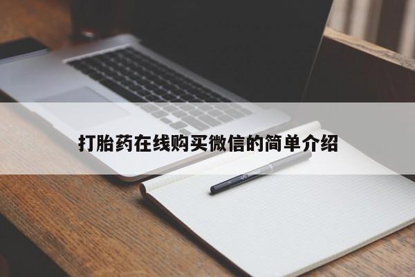 米非米索在线购买要闻 第77页