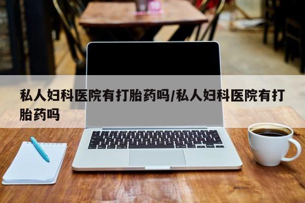 米非米索在线购买要闻 第76页