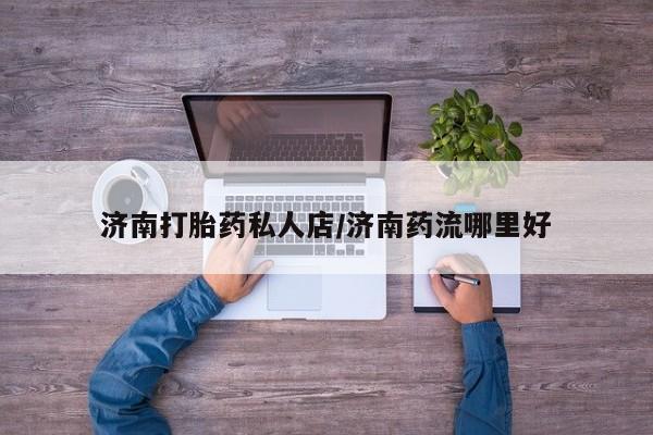 米非米索在线购买资讯 第78页