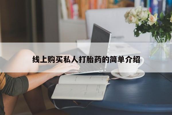 米非米索在线购买要闻 第74页