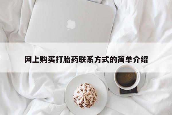 米非米索在线购买资讯 第65页